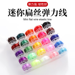 25色DIY手編みミニ平糸弾力糸6メートルアンモニア糸ブレスレットアクセサリー弾力性ビーズ弾性糸
