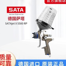 德国原装萨塔SATAjet X 5500 RP高效面漆水性汽车喷枪口径O/I型