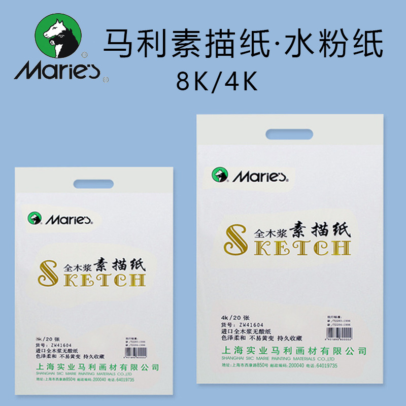Marley marca 4k 8k pulpa de madera completa papel gouache papel pintura de arte examen de papel 8 cepillo de plomo blanco abierto