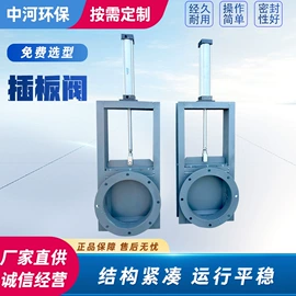 除尘设备配件;闸阀;不脱硫除尘