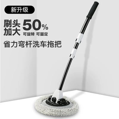 Car washing mop does not hurt the car car with special soft fur artifact car cleaning dust Duster car brush car brush (Car cleaning tools) - three-section-telescopic-curved-rod-mopalloy-rodenlarged-brush-head