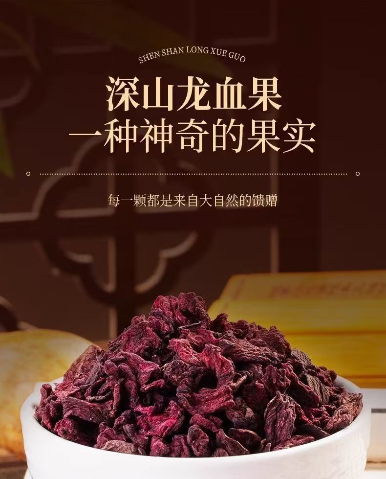 Dragon Blood Fruit Dried Long Xue Guo 130g Jar Yunnan Selected Culinary Herb key features