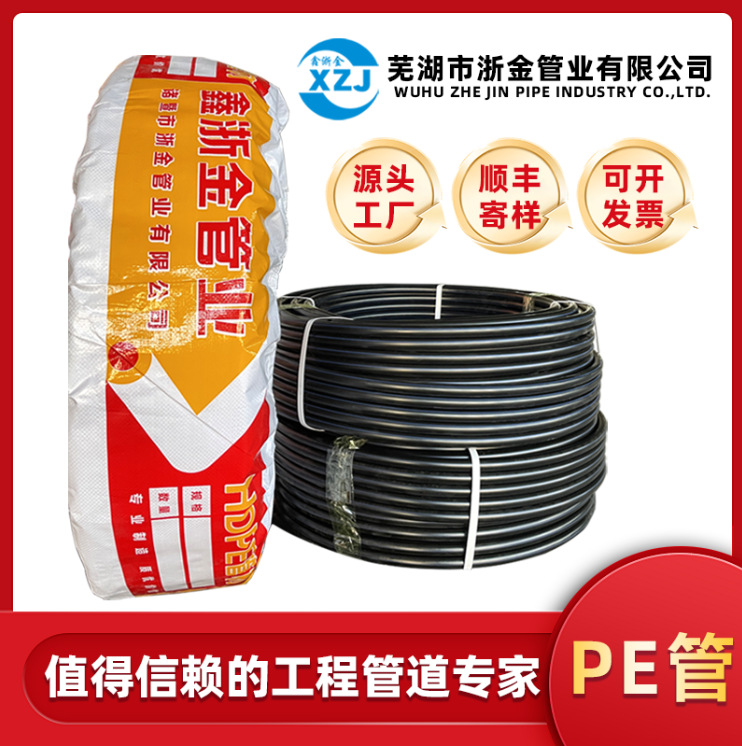 自来水管道工厂全国直销100级pe给水管