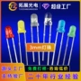 定做绿光发光发蓝灯珠