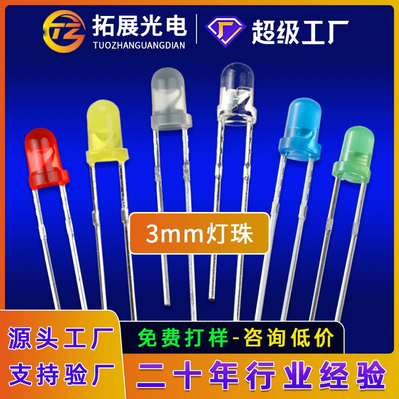 Светодиодная лампа F3 с индивидуальным дизайном, образец 3 мм, разноцветные светодиоды: красные, синие, зеленые, светящиеся светодиоды.