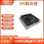 传导定制工控散热散热器