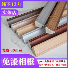 厂家直销PS相框线条画框镜框边框条油画框字画装裱框线影楼相框条