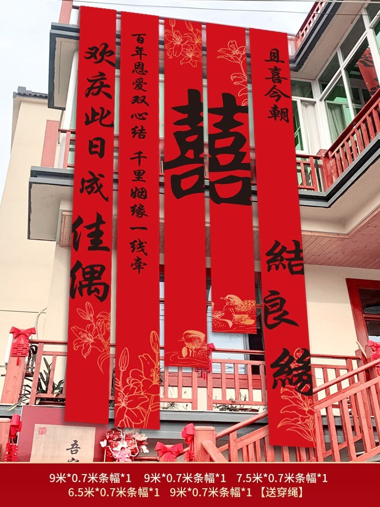 Diseño de patio rural, personaje feliz, patio, tela colgante, boda al aire libre, pancartas de caligrafía, decoración de la sala de bodas, matrimonio al aire libre