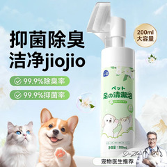 ペットの足をきれいにする泡の犬の足の裏はひび割れて看護します。