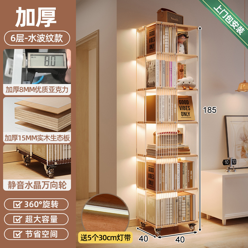 Estante de libros giratorio acrílico de 360 grados al lado del escritorio estante de almacenamiento de suelo móvil tablero ecológico de madera sólida