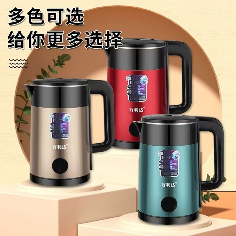 万利达电热水壶家用不锈钢大容量自动断电烧即热大功率大功率速热|undefined