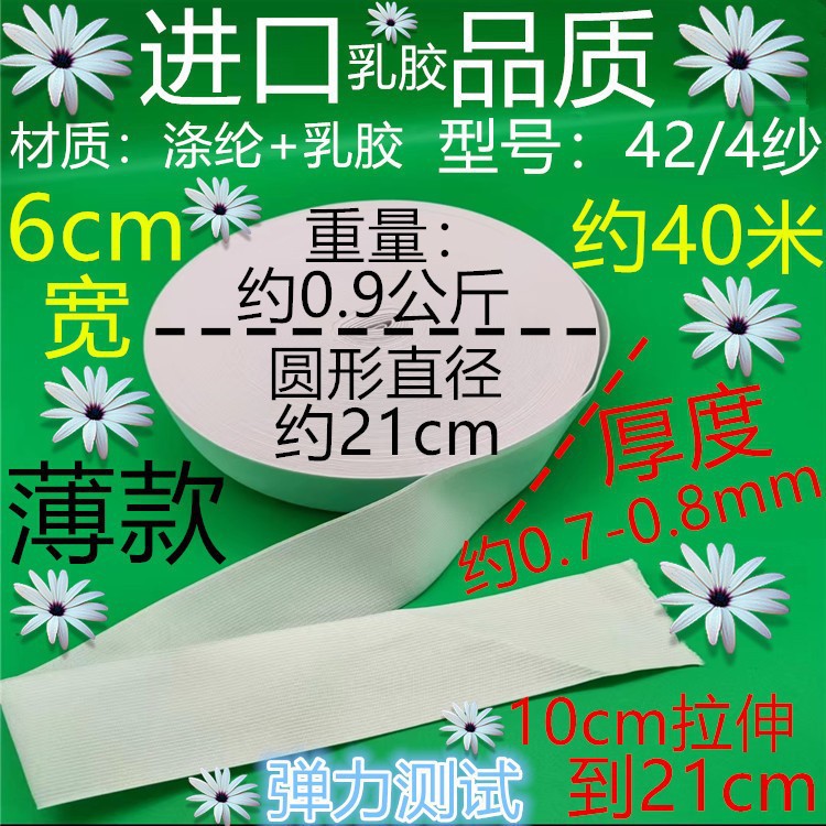 424 거즈 얇은 흰색 6cm 약 40 미터