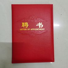 8k皮面纹荣誉证书聘书奖状16K证书B4内芯定LOGO制作