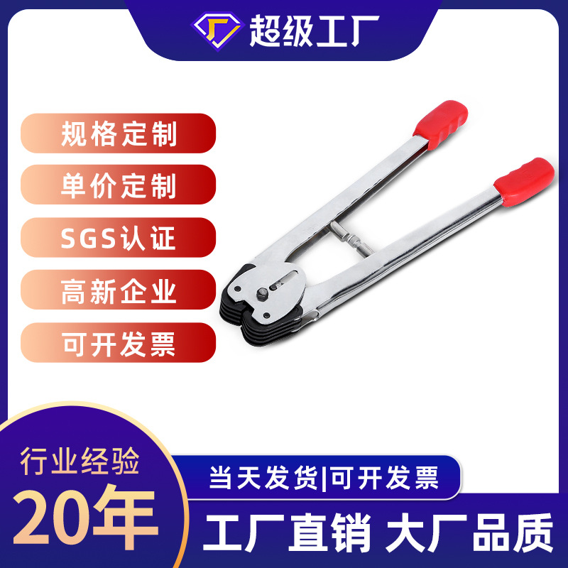 厂家直销pet塑钢带打包机收紧夹子pp手动手工钳捆绑机手提手提式