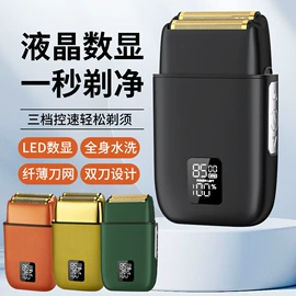 理发器;脱毛/剃毛器;电动剃须刀