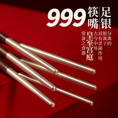 999 Redwood Silver Chopsticks with Engraved Logo, Household Gifting, National Trend Style Chopstick Gift Set, Festival Handout Gift Box