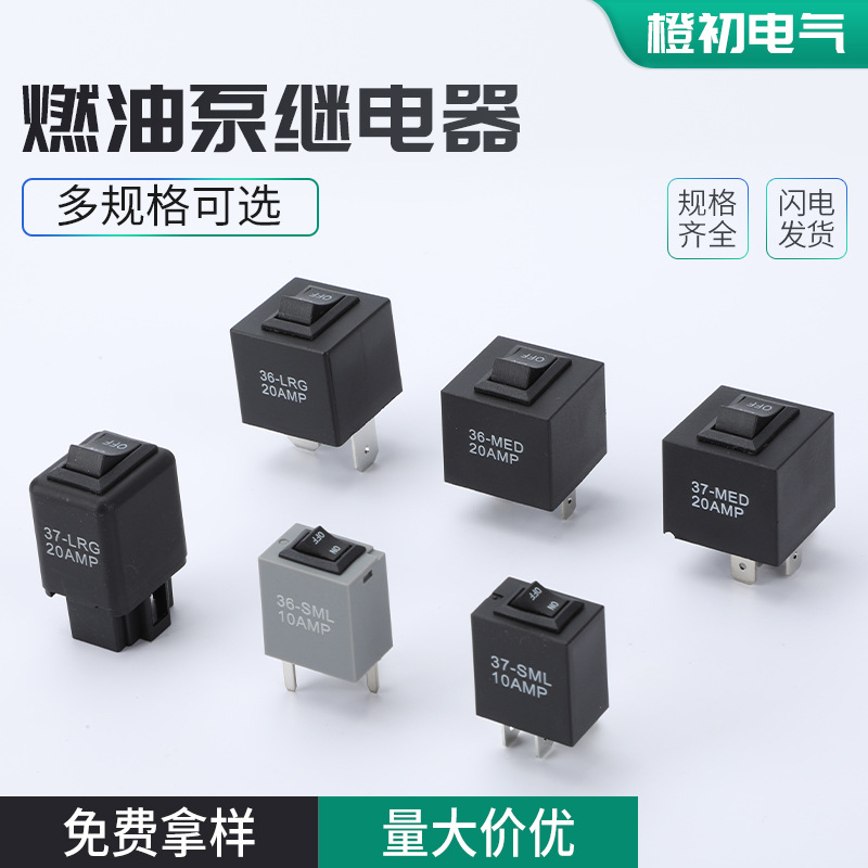 燃油泵继电器6件继电器测试仪诊断扫描工具继电器旁路套件