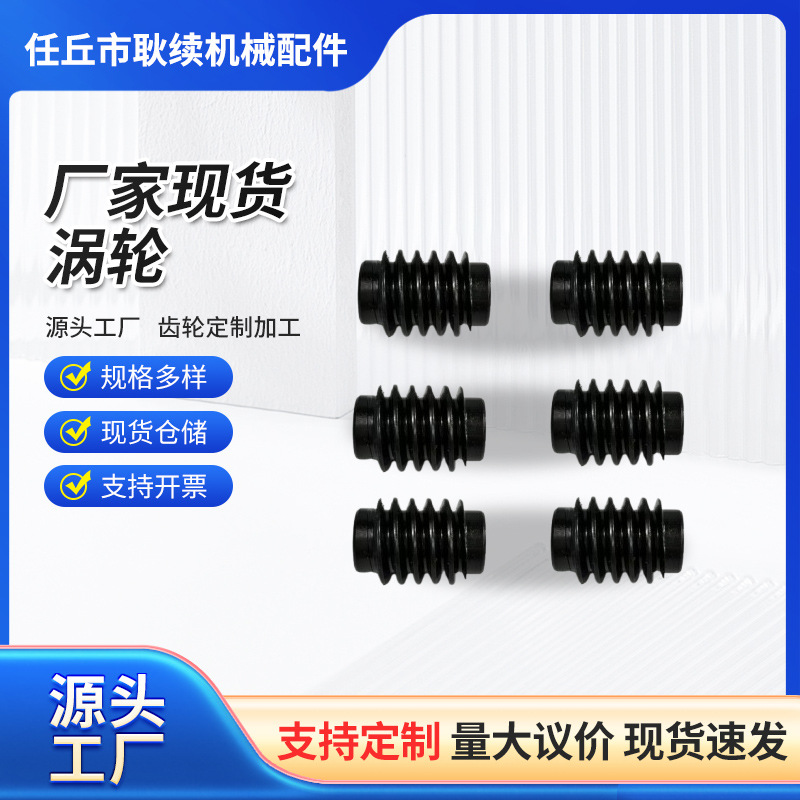传动机械配件小模数蜗轮 精密硬齿涡轮蜗杆 工业传动件环面蜗轮