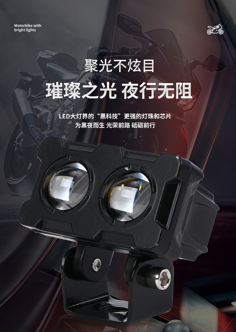Motorcycle Light Led Headlight Two-Bead White and Yellow Dual-Color Spotlight Waterproof Electric Motorcycle Headlight Szl-210