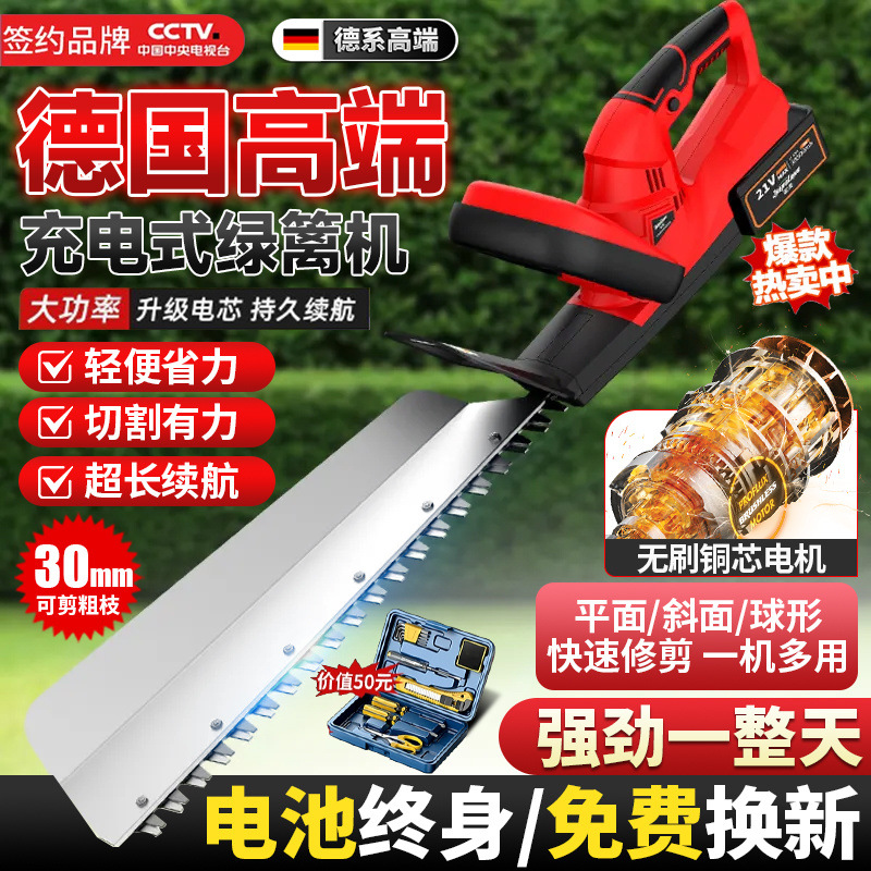 德国飞申希电动绿篱机充电式修剪机器锂电绿篱剪篱笆茶园割草机