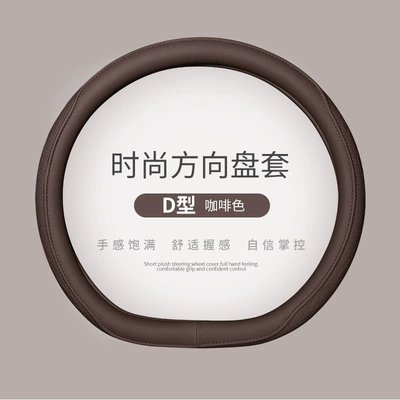 Steering wheel cover — Leather Handlebar Cover, Cross-Border Wholesale - yz-brown-d-type-38cm