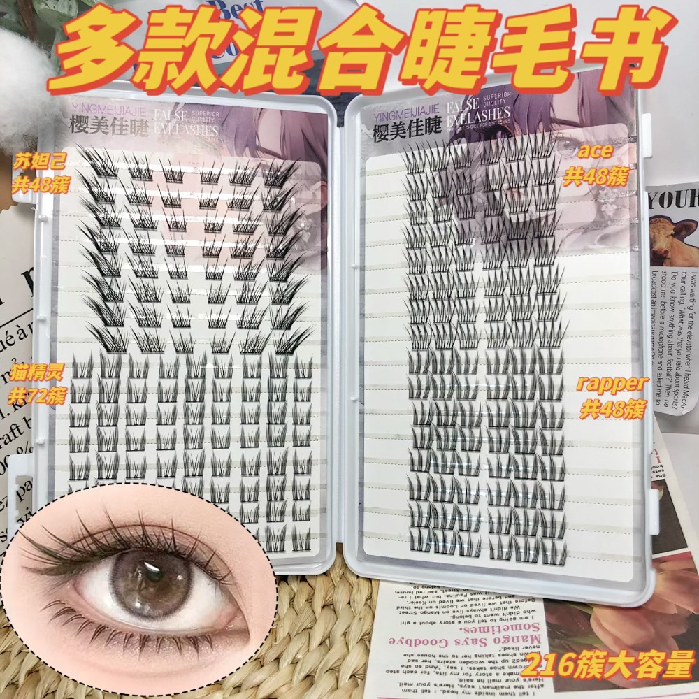 Las pestañas falsas transfronterizas, pestañas falsas