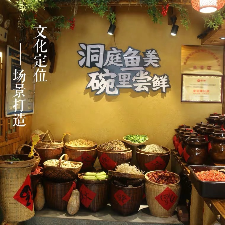 湘菜馆食材展示竹编明档摆菜加高箩筐土菜馆景区饭店商超复古陈列