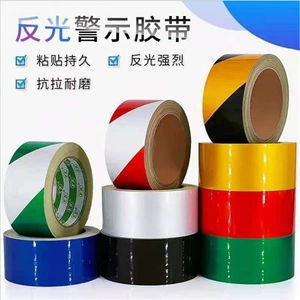 [反光户外级膜贴纸工程交通膜广告刻字汽车胶带材料10cm0。。]