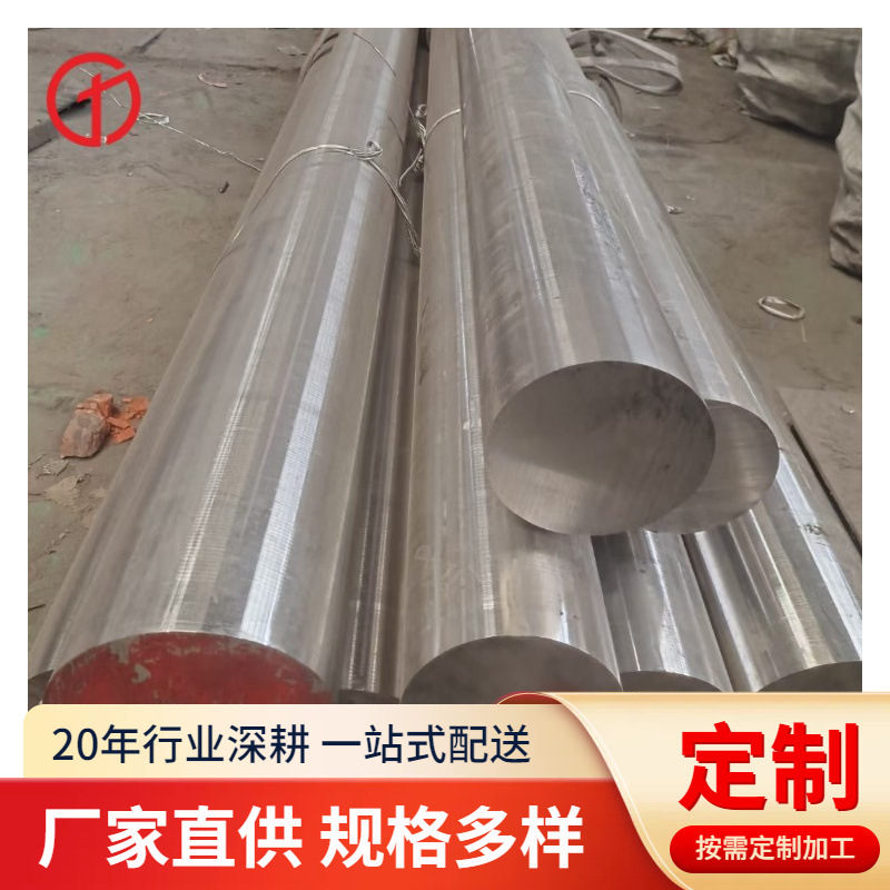 9Cr18Mov高耐磨圆钢 9cr18mo圆钢 440C光棒