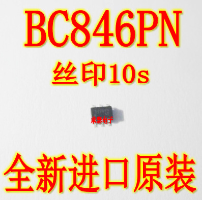 三极管 BC846PNE6327 BC846PN 丝印10s SOT-363 全新原装