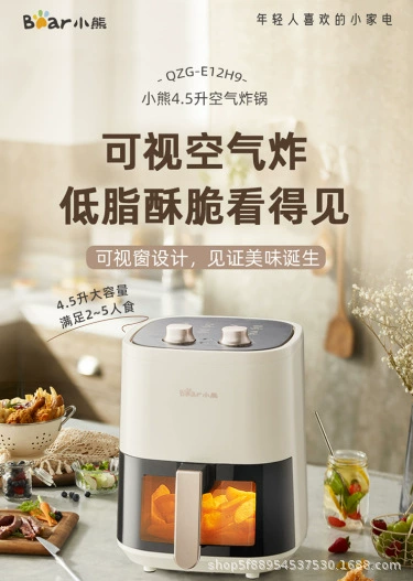 Little Bear Air Fryer QZG-E12H9