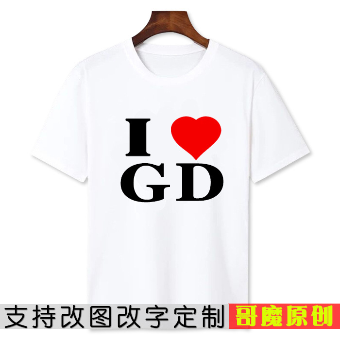 Summer I love China