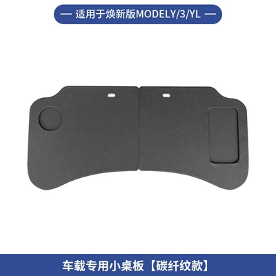 Car table board version) – a custom-made car table - 6-seater-ylhuanxin-y3old-y3-double-layer-main-and-passenger-small-table-carbon-fiber-pattern-black-storage-bag
