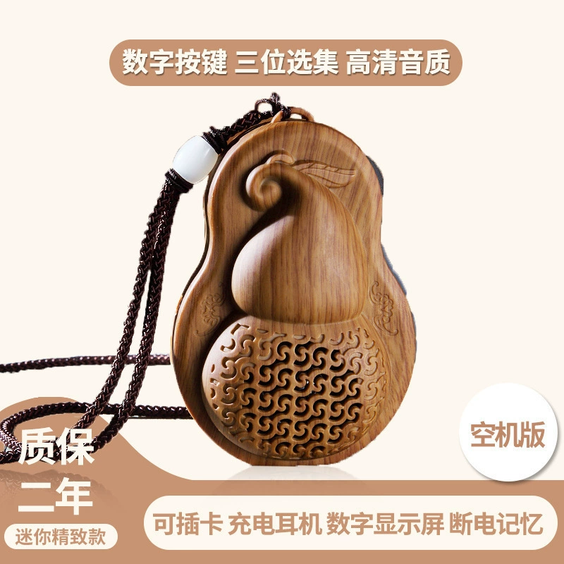 Hulu новый плеер маленький мини-зарядка воспроизведение карты портативный музыкальный аппарат для домашней зарядки пустая машина