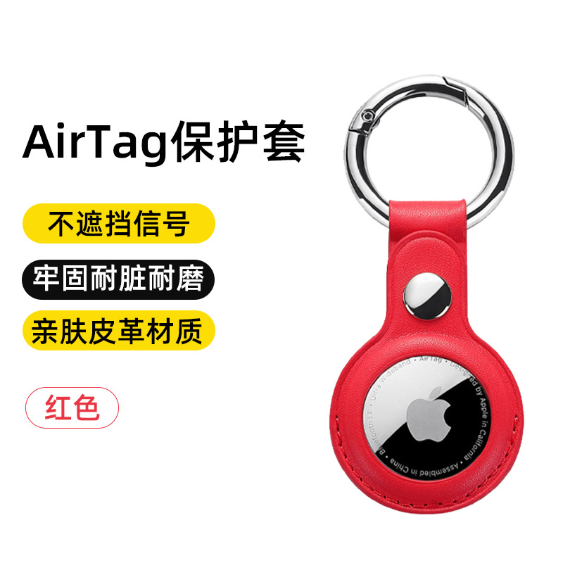 Adecuado para la funda protectora Apple AirTag, el localizador de material de imitación de cuero PU de un solo orificio puede imprimir LOGO