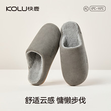 快鹿日式秋冬静音棉拖鞋软底居家室内男女地板月子毛绒棉拖鞋3007