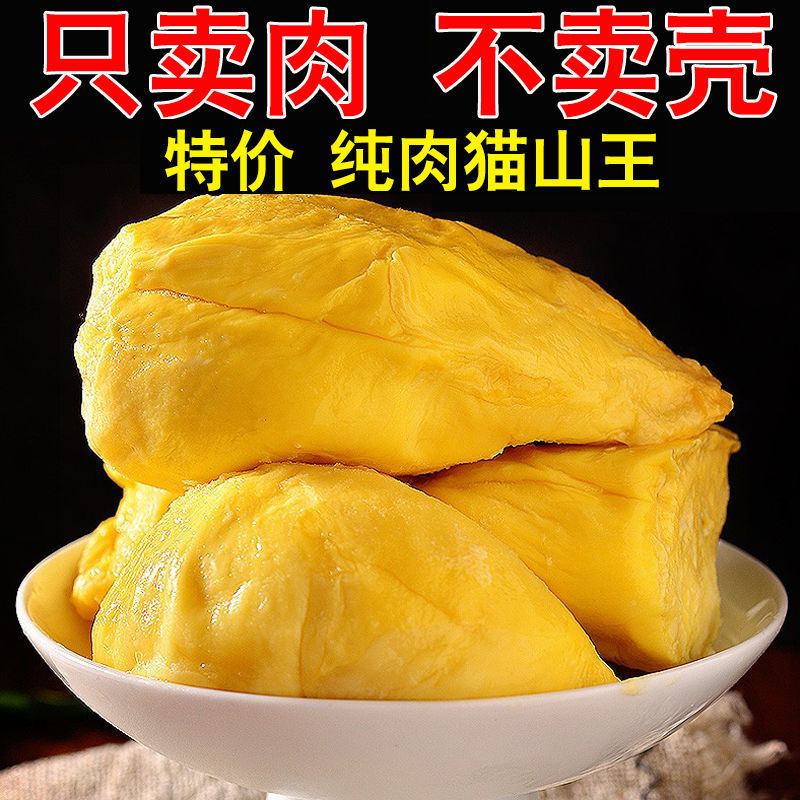 Durian Entire wholesale Freezing Season fruit fresh Trade price Independent Manufactor Direct selling