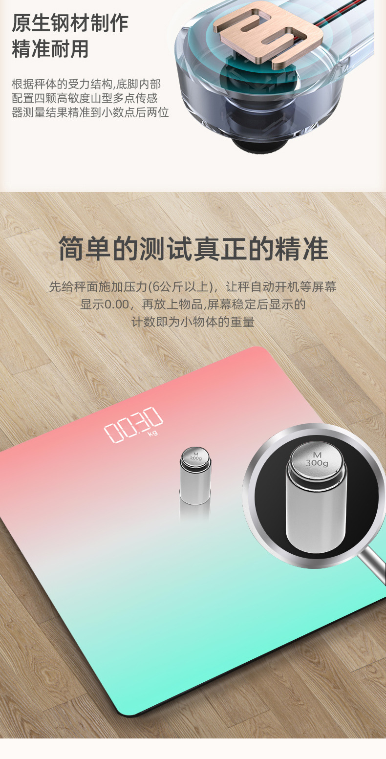 美菱体重秤体脂秤电子人体秤电子秤体重称