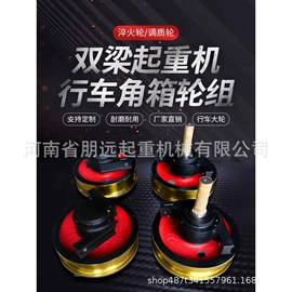 起重装卸设备;工程机械配件;起重机