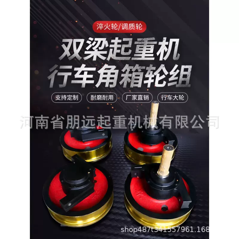 起重机双梁天车龙门吊角箱轮行车轮组单双边轮主从动轮300/500