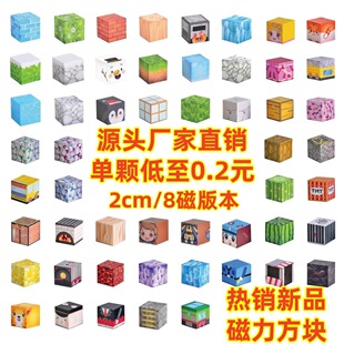 Factory Direct Sales Magnetic Cubes Wholesale Creative DIY Puzzle Assembled Building Blocks Magnetic 2cm Large Particle Kidsren's Toys