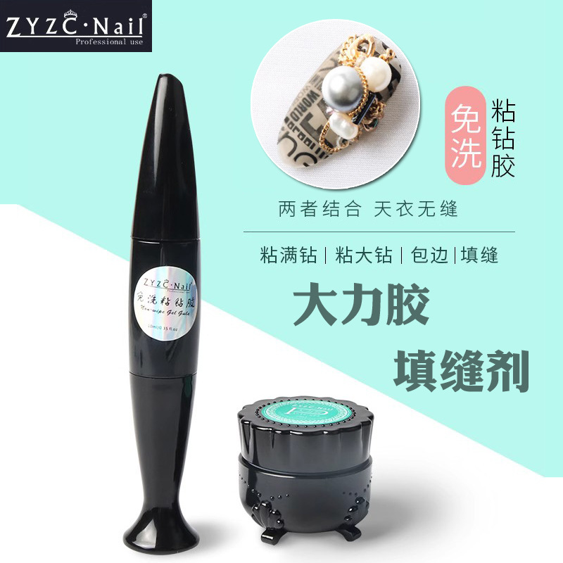 zyzc指优真彩大力胶填缝胶美甲不流动果冻免洗粘钻胶水波纹溜缝胶