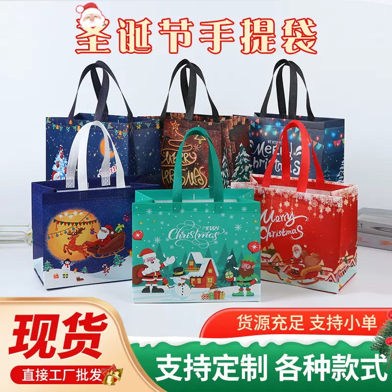 圣诞节手提袋广告购物袋圣诞老人麋鹿覆膜礼品包装覆膜无纺布袋