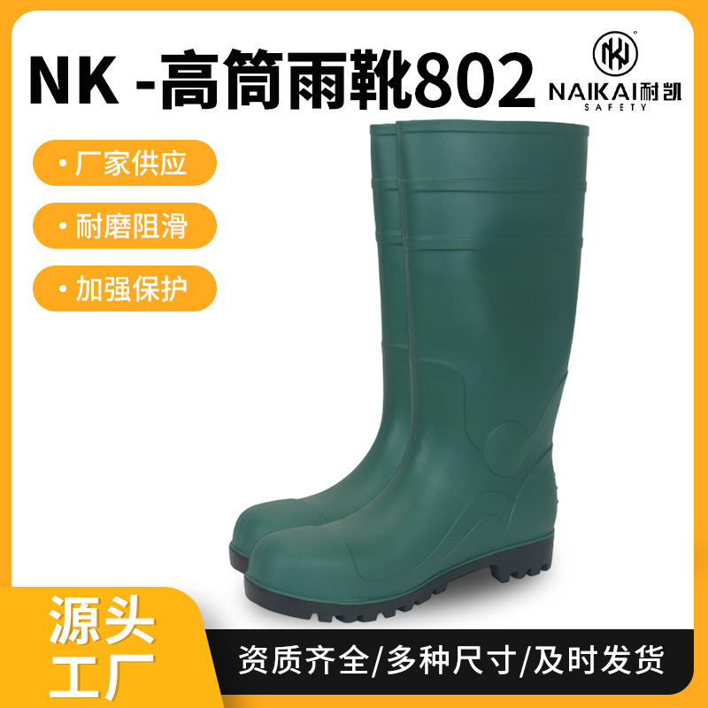 耐酸碱耐pvc鞋底舒适磨砂高筒雨靴矿工阻水防护雨靴四季通用批发