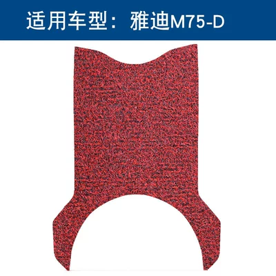 Electric vehicle foot mat generation M75-H/D wire ring foot - black-and-red-solid-color-10mm
