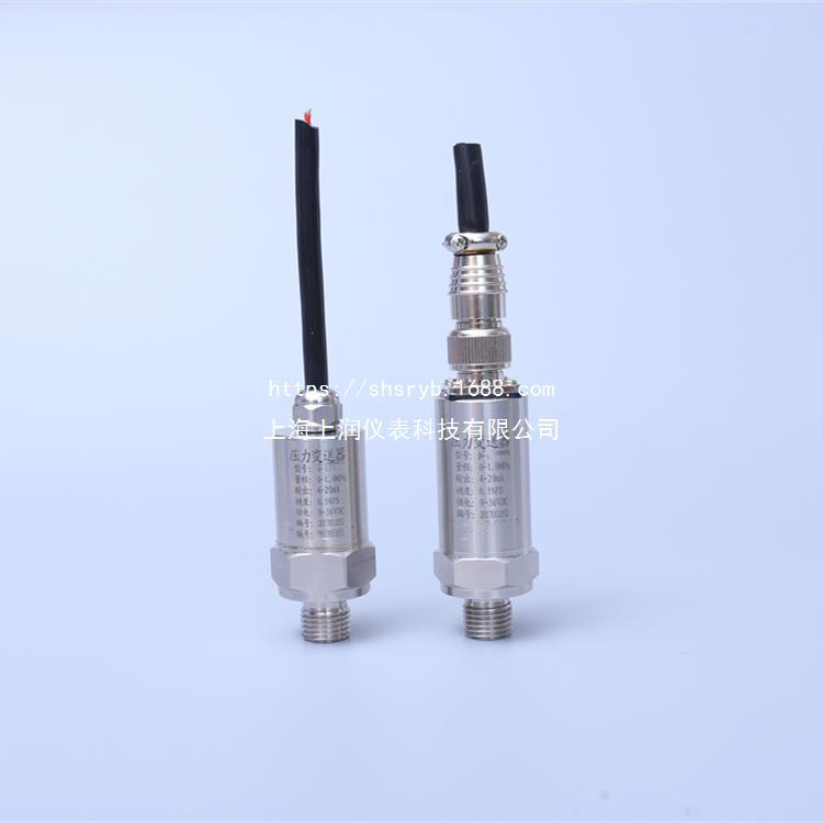 ZQ-KT  空调小巧型压力变送器内螺纹上海上润仪表