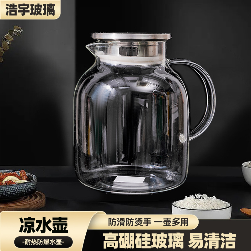 冷水壶 大容量耐高温家用高硼硅玻璃水壶冷萃壶带滤嘴 源头厂家