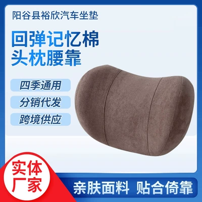 Pillow for All Seasons — Headrest - charming-coffee-271220