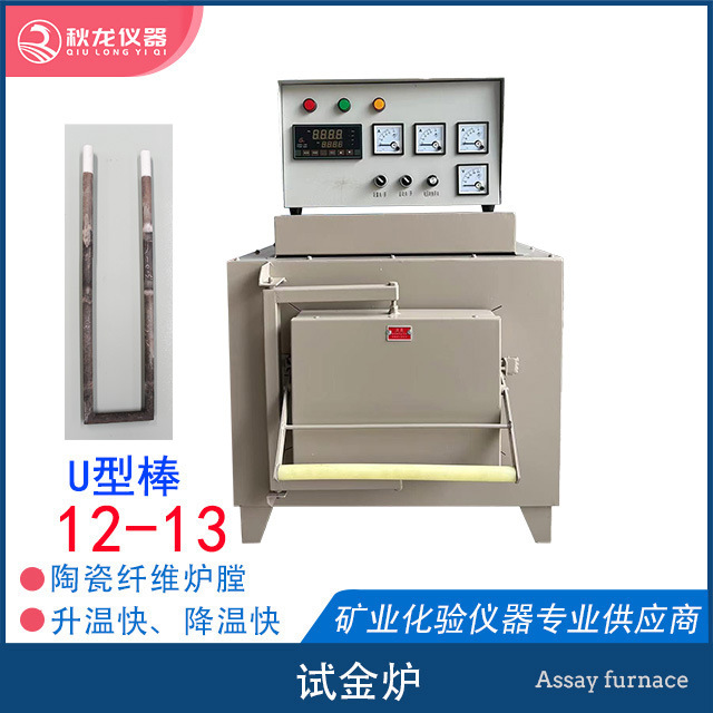 高温马弗炉SX-12-13SJ 额定温度1300℃  U型硅碳棒加热 纤维炉膛