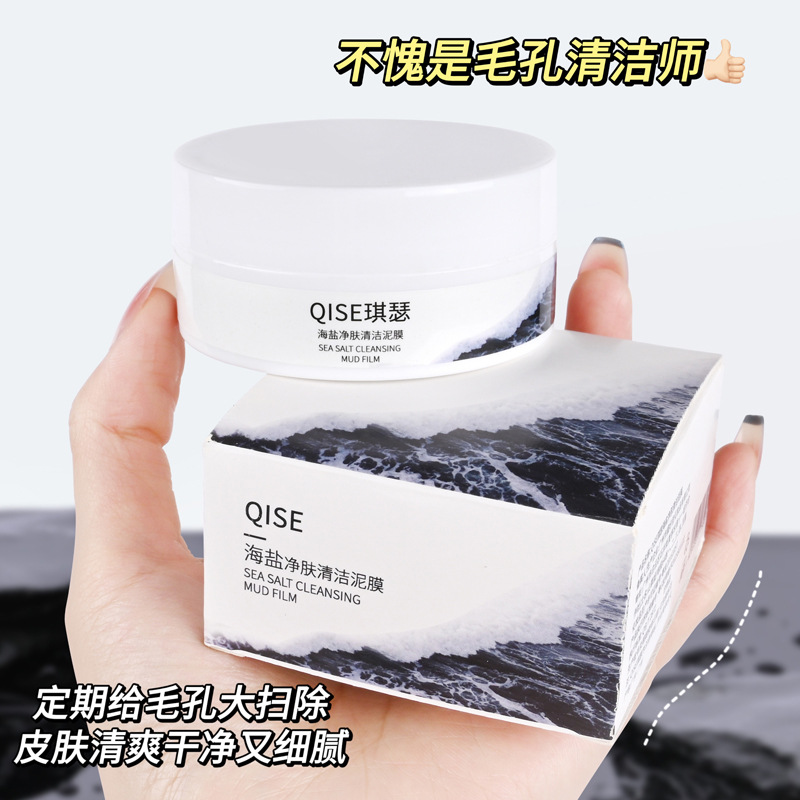 Qise sea salt cleansing mud mask blackhead removing cutin moisturizing oil control pore cleansing mask